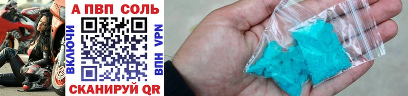 A-PVP кристаллы  Купить закладки  Дмитров 