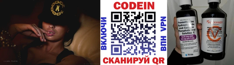 Купить где  Дмитров  Кодеиновый сироп Lean Purple Drank 