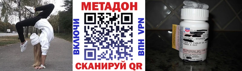 Метадон белоснежный  Купить где  Дмитров 