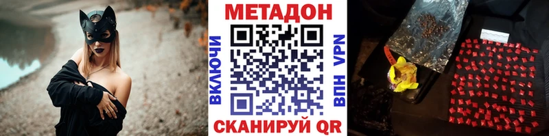 Метадон кристалл Дмитров
